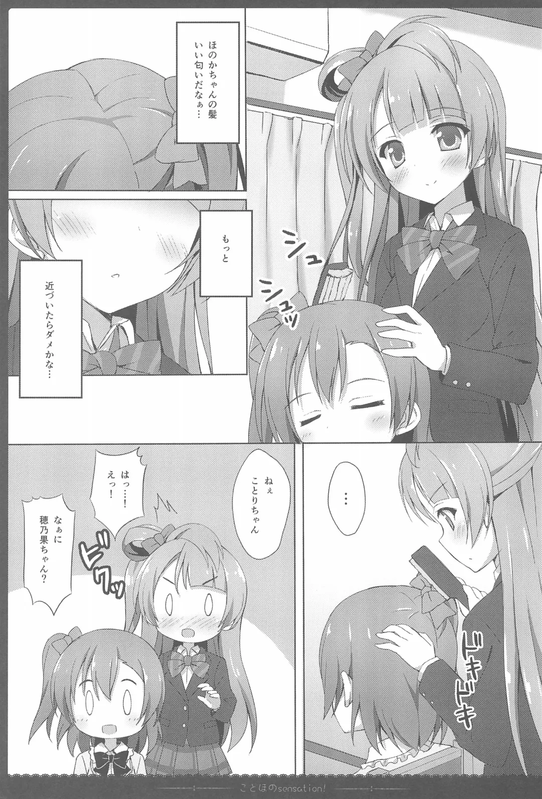 [Saeki Nao] Love Collection! 2015 4season Love Live! Soushuuhen Fhentai - Page 9