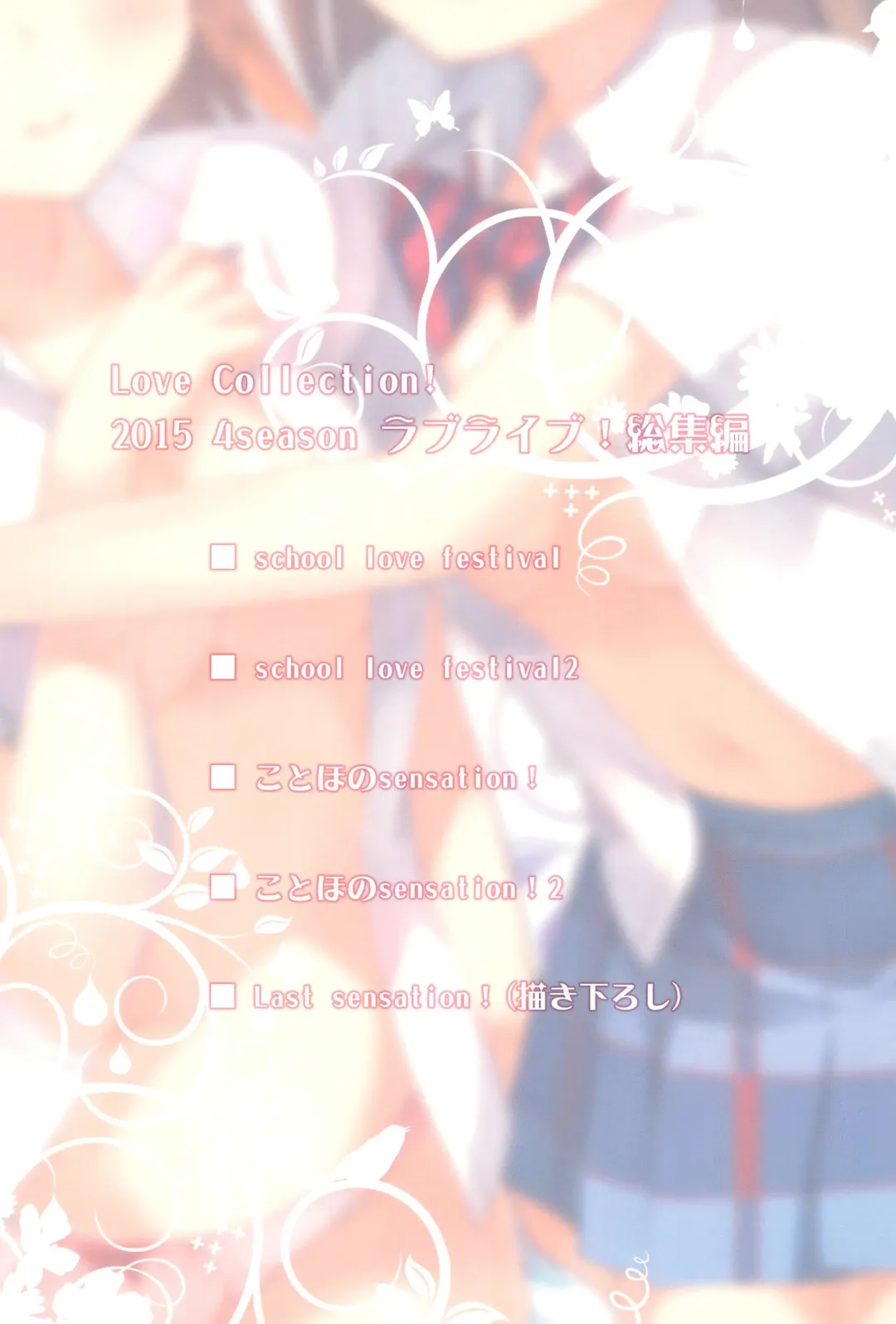 [Saeki Nao] Love Collection! 2015 4season Love Live! Soushuuhen Fhentai - Page 92