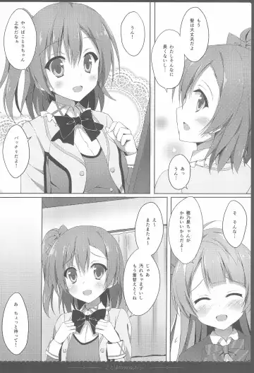 [Saeki Nao] Love Collection! 2015 4season Love Live! Soushuuhen Fhentai - Page 10