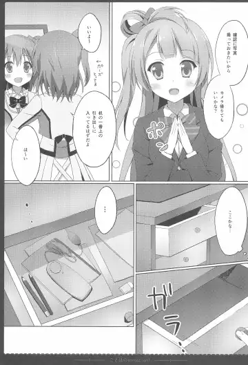 [Saeki Nao] Love Collection! 2015 4season Love Live! Soushuuhen Fhentai - Page 11