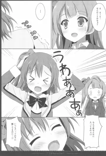 [Saeki Nao] Love Collection! 2015 4season Love Live! Soushuuhen Fhentai - Page 13