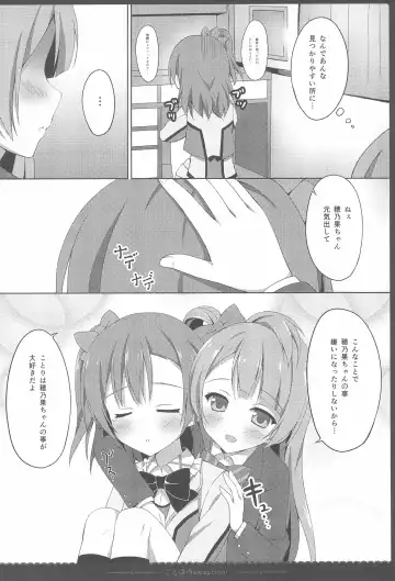 [Saeki Nao] Love Collection! 2015 4season Love Live! Soushuuhen Fhentai - Page 14