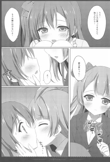 [Saeki Nao] Love Collection! 2015 4season Love Live! Soushuuhen Fhentai - Page 15