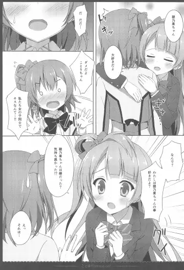 [Saeki Nao] Love Collection! 2015 4season Love Live! Soushuuhen Fhentai - Page 17