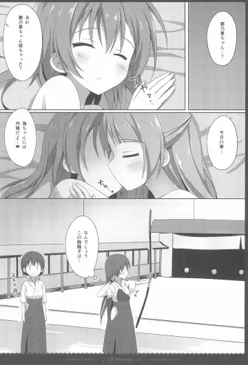 [Saeki Nao] Love Collection! 2015 4season Love Live! Soushuuhen Fhentai - Page 22