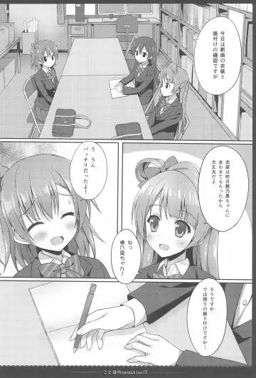 [Saeki Nao] Love Collection! 2015 4season Love Live! Soushuuhen Fhentai - Page 24
