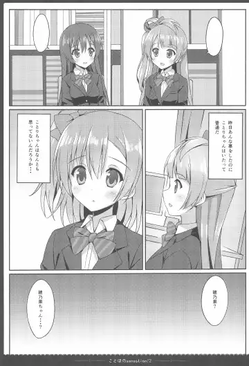 [Saeki Nao] Love Collection! 2015 4season Love Live! Soushuuhen Fhentai - Page 25