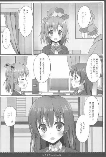 [Saeki Nao] Love Collection! 2015 4season Love Live! Soushuuhen Fhentai - Page 26