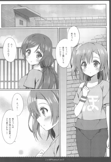 [Saeki Nao] Love Collection! 2015 4season Love Live! Soushuuhen Fhentai - Page 28