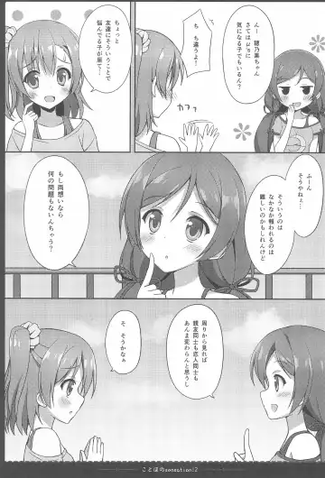 [Saeki Nao] Love Collection! 2015 4season Love Live! Soushuuhen Fhentai - Page 29