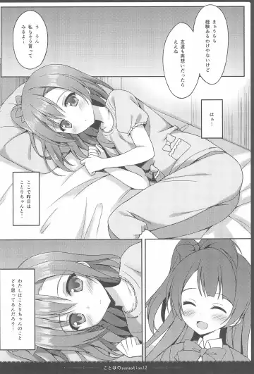 [Saeki Nao] Love Collection! 2015 4season Love Live! Soushuuhen Fhentai - Page 30