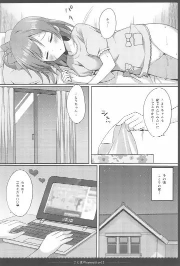 [Saeki Nao] Love Collection! 2015 4season Love Live! Soushuuhen Fhentai - Page 34