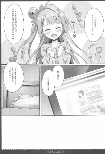 [Saeki Nao] Love Collection! 2015 4season Love Live! Soushuuhen Fhentai - Page 35