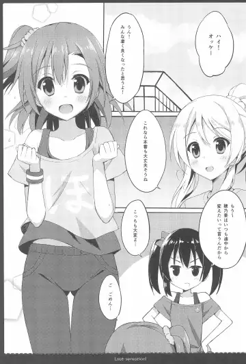 [Saeki Nao] Love Collection! 2015 4season Love Live! Soushuuhen Fhentai - Page 37