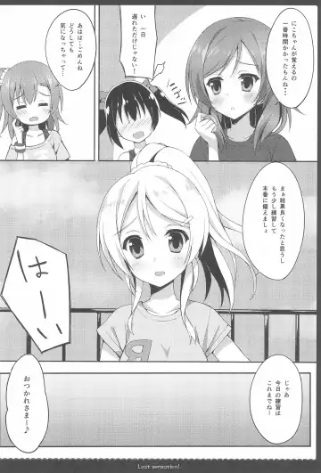 [Saeki Nao] Love Collection! 2015 4season Love Live! Soushuuhen Fhentai - Page 38