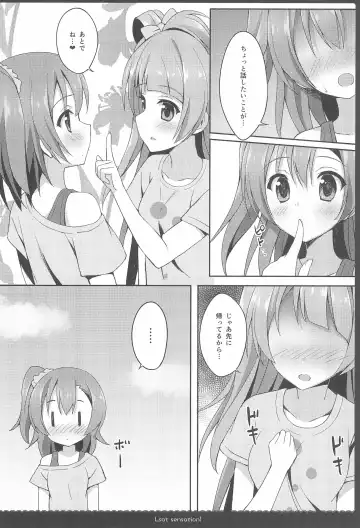 [Saeki Nao] Love Collection! 2015 4season Love Live! Soushuuhen Fhentai - Page 40