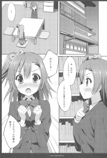 [Saeki Nao] Love Collection! 2015 4season Love Live! Soushuuhen Fhentai - Page 41