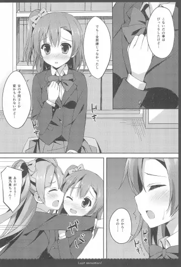 [Saeki Nao] Love Collection! 2015 4season Love Live! Soushuuhen Fhentai - Page 42