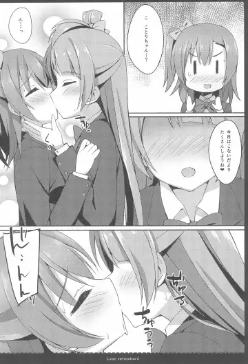 [Saeki Nao] Love Collection! 2015 4season Love Live! Soushuuhen Fhentai - Page 44