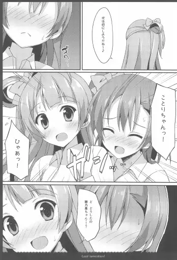 [Saeki Nao] Love Collection! 2015 4season Love Live! Soushuuhen Fhentai - Page 49