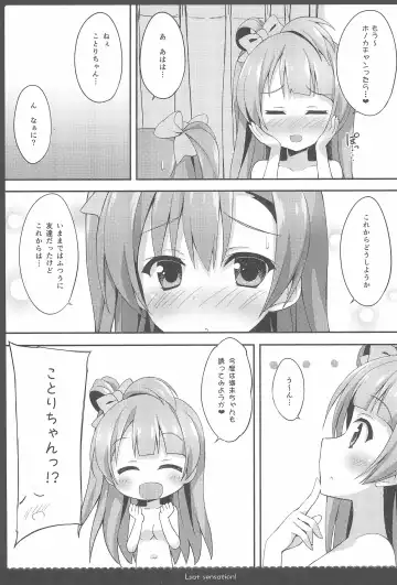 [Saeki Nao] Love Collection! 2015 4season Love Live! Soushuuhen Fhentai - Page 53