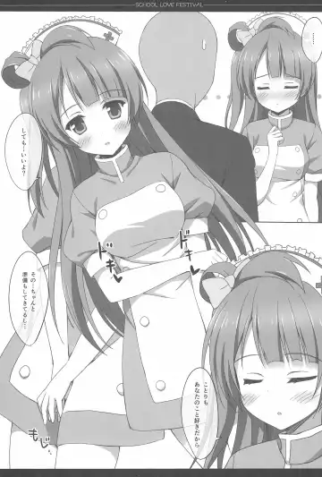 [Saeki Nao] Love Collection! 2015 4season Love Live! Soushuuhen Fhentai - Page 57