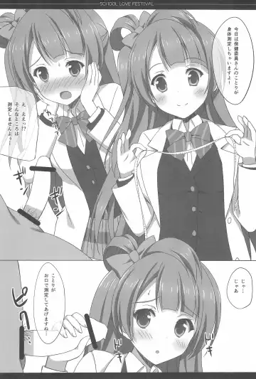 [Saeki Nao] Love Collection! 2015 4season Love Live! Soushuuhen Fhentai - Page 66