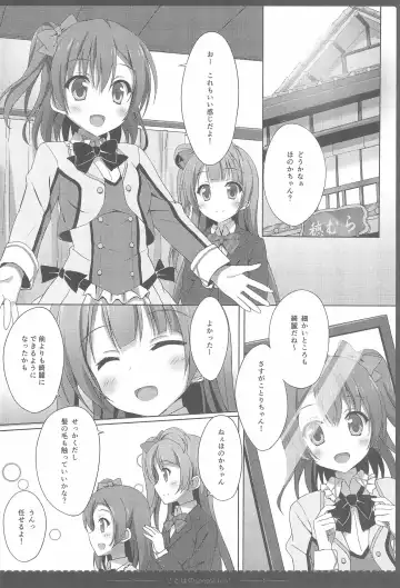 [Saeki Nao] Love Collection! 2015 4season Love Live! Soushuuhen Fhentai - Page 8