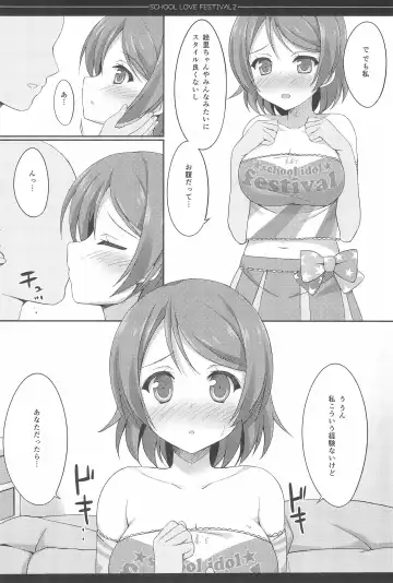 [Saeki Nao] Love Collection! 2015 4season Love Live! Soushuuhen Fhentai - Page 82