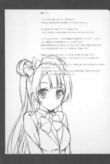 [Saeki Nao] Love Collection! 2015 4season Love Live! Soushuuhen Fhentai - Page 89