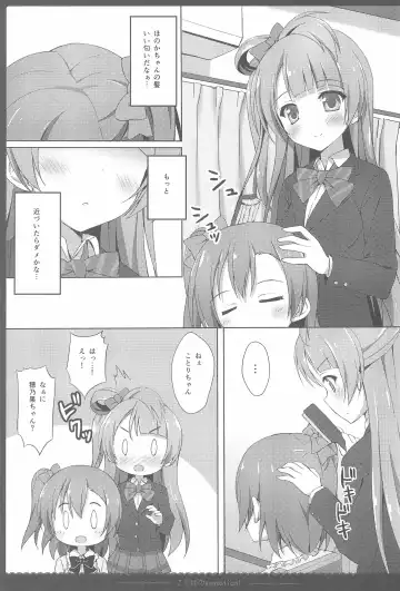 [Saeki Nao] Love Collection! 2015 4season Love Live! Soushuuhen Fhentai - Page 9
