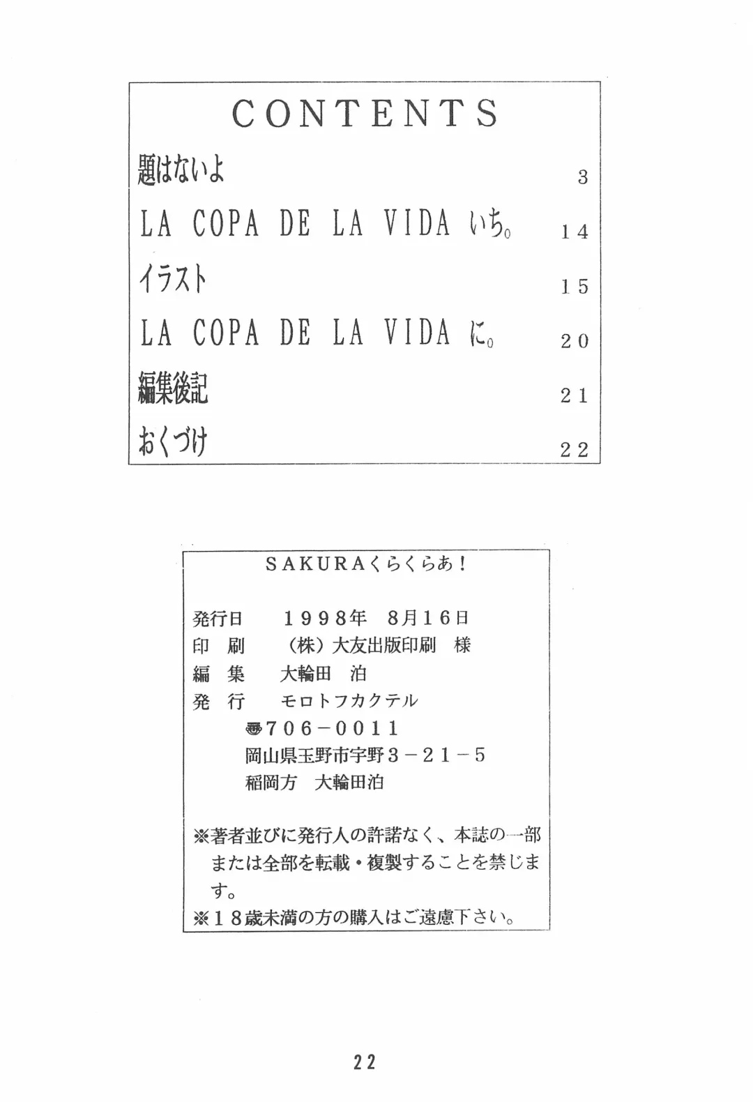 [Oowada Tomari] SAKURA Kura Kura! Fhentai - Page 22