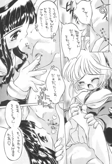 [Oowada Tomari] SAKURA Kura Kura! Fhentai - Page 5