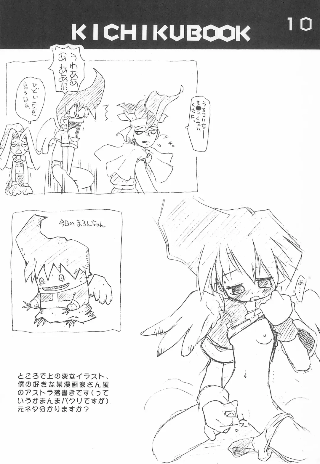 [Kichiku Hiroshi] KICHIKU BOOK 6-0.1 Fhentai - Page 10