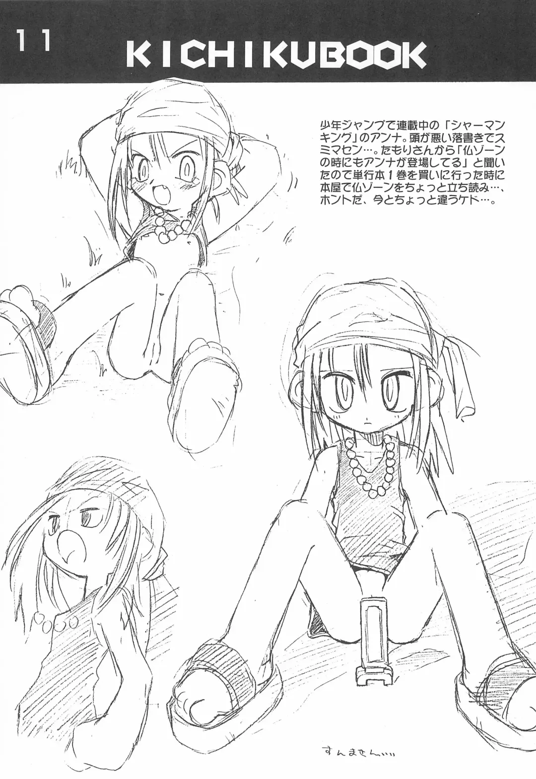 [Kichiku Hiroshi] KICHIKU BOOK 6-0.1 Fhentai - Page 11