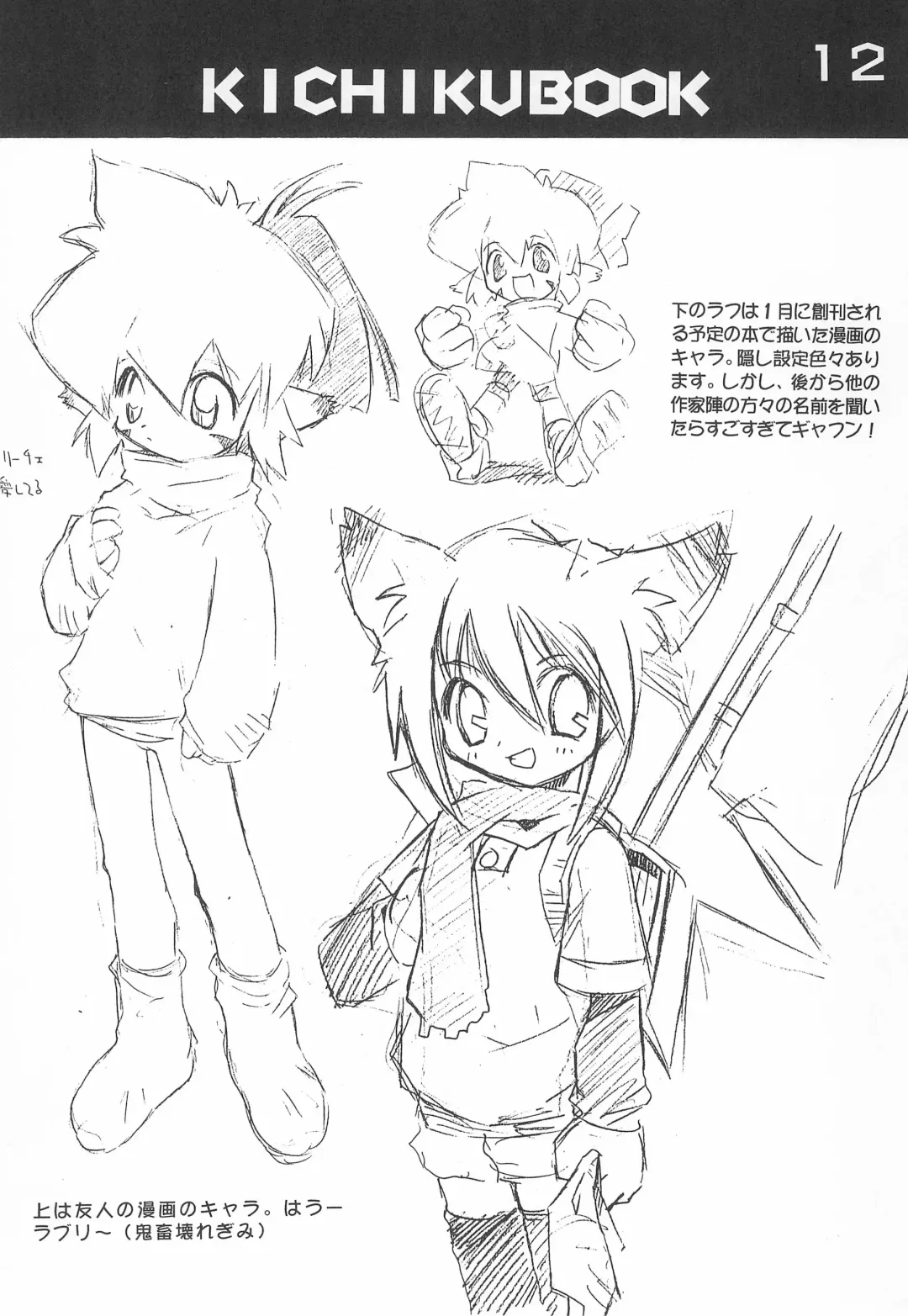 [Kichiku Hiroshi] KICHIKU BOOK 6-0.1 Fhentai - Page 12