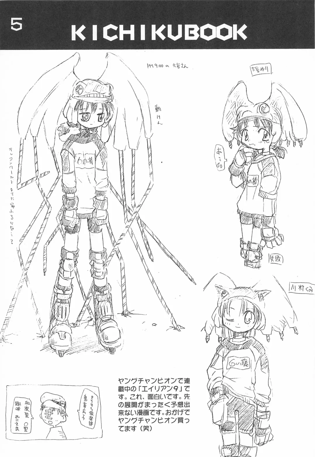 [Kichiku Hiroshi] KICHIKU BOOK 6-0.1 Fhentai - Page 5