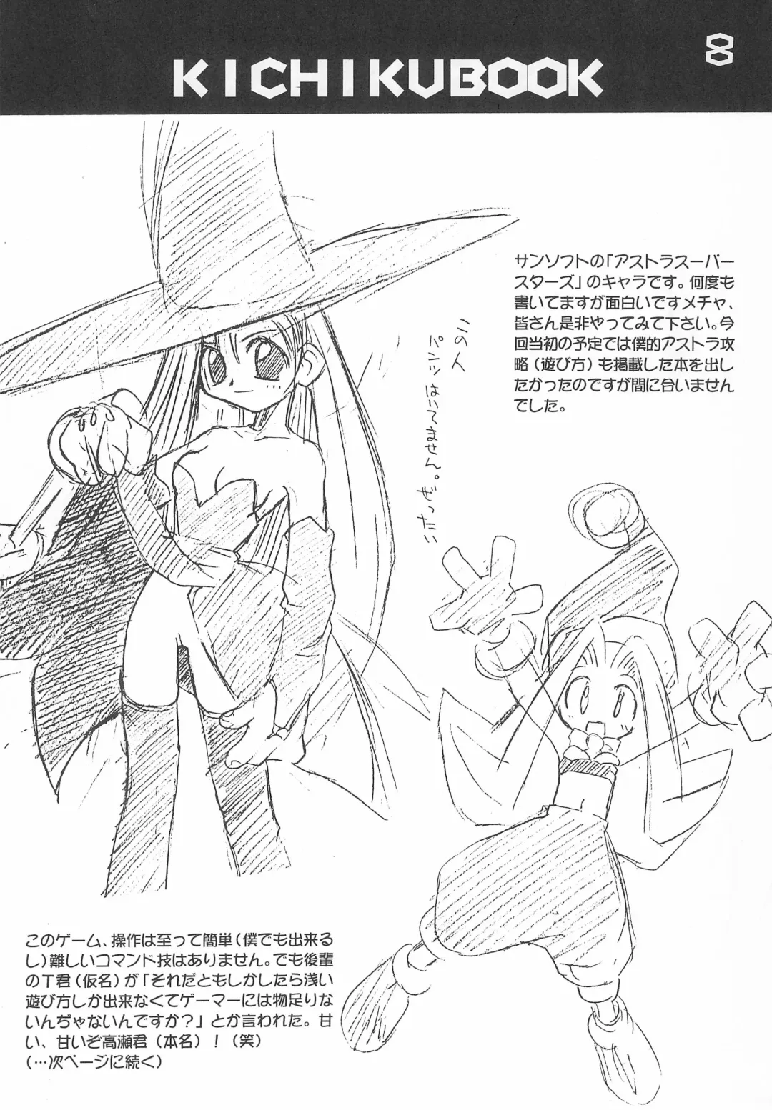 [Kichiku Hiroshi] KICHIKU BOOK 6-0.1 Fhentai - Page 8