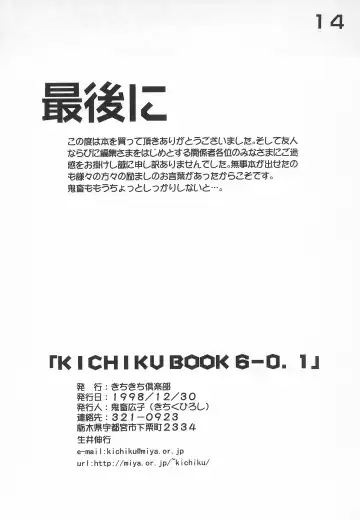 [Kichiku Hiroshi] KICHIKU BOOK 6-0.1 Fhentai - Page 14