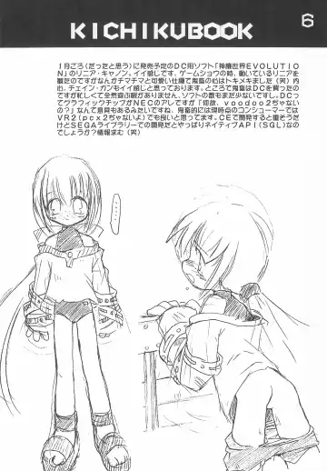 [Kichiku Hiroshi] KICHIKU BOOK 6-0.1 Fhentai - Page 6