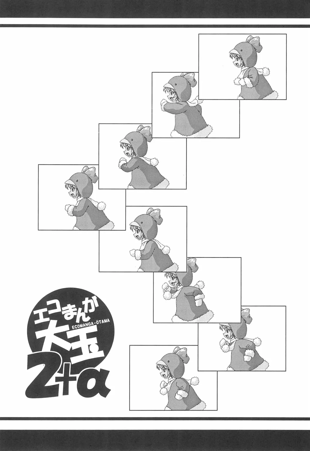 [Mizuki Hitoshi] Ecomanga Ootama 2+α Fhentai - Page 12