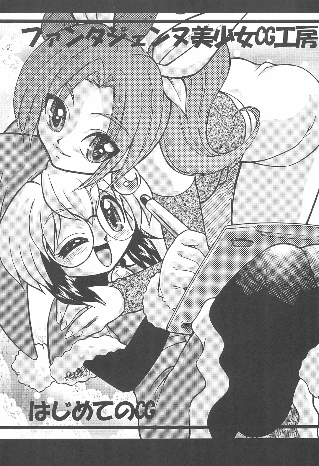 [Mizuki Hitoshi] Ecomanga Ootama 2+α Fhentai - Page 31