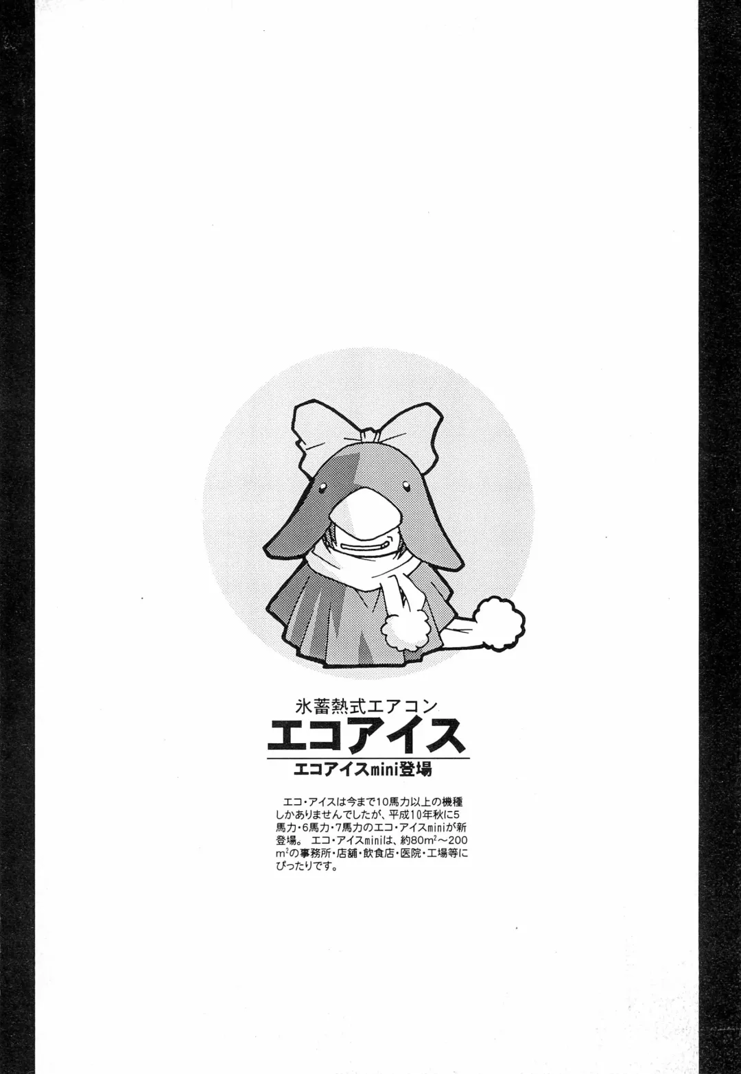 [Mizuki Hitoshi] Ecomanga Ootama 2+α Fhentai - Page 36