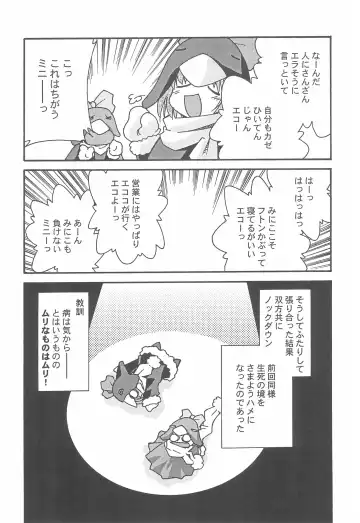 [Mizuki Hitoshi] Ecomanga Ootama 2+α Fhentai - Page 18