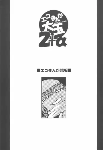 [Mizuki Hitoshi] Ecomanga Ootama 2+α Fhentai - Page 3