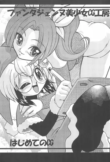 [Mizuki Hitoshi] Ecomanga Ootama 2+α Fhentai - Page 31