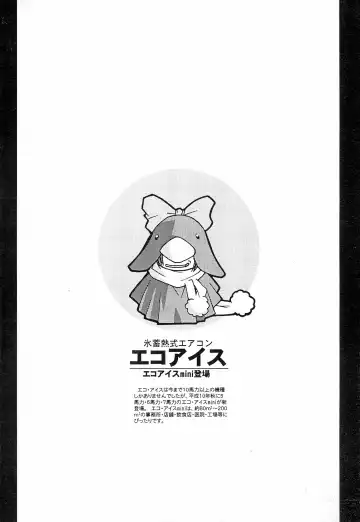 [Mizuki Hitoshi] Ecomanga Ootama 2+α Fhentai - Page 36