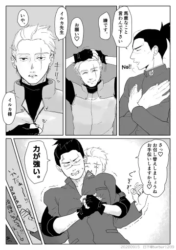 Yoru no Bu Fhentai - Page 7