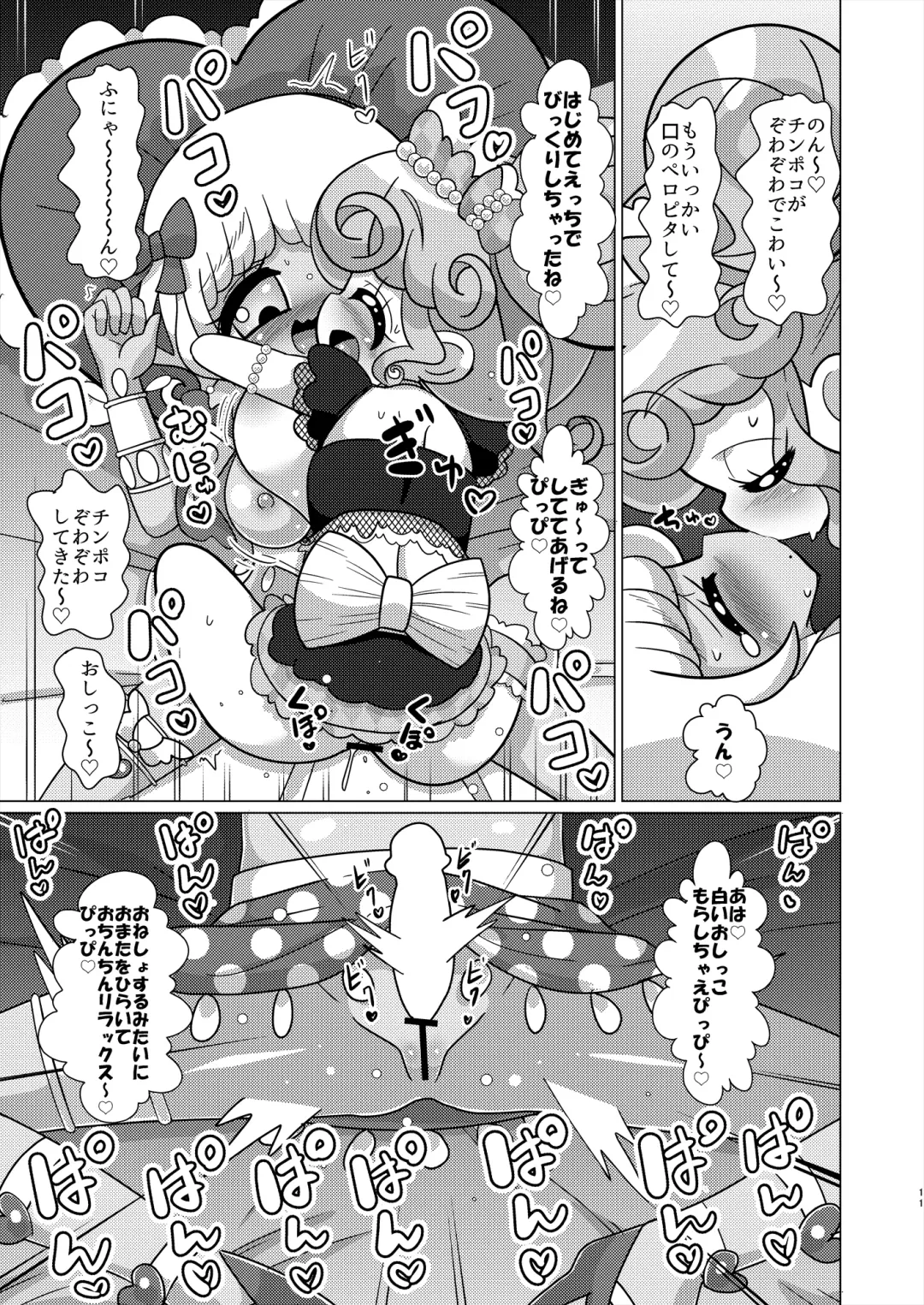 [Hakuhi] Ecchi Maid Sentai Triangle vs Ochinchin Sentai Nonsugar de Janice ga Yuushou Suru Hon Fhentai - Page 10