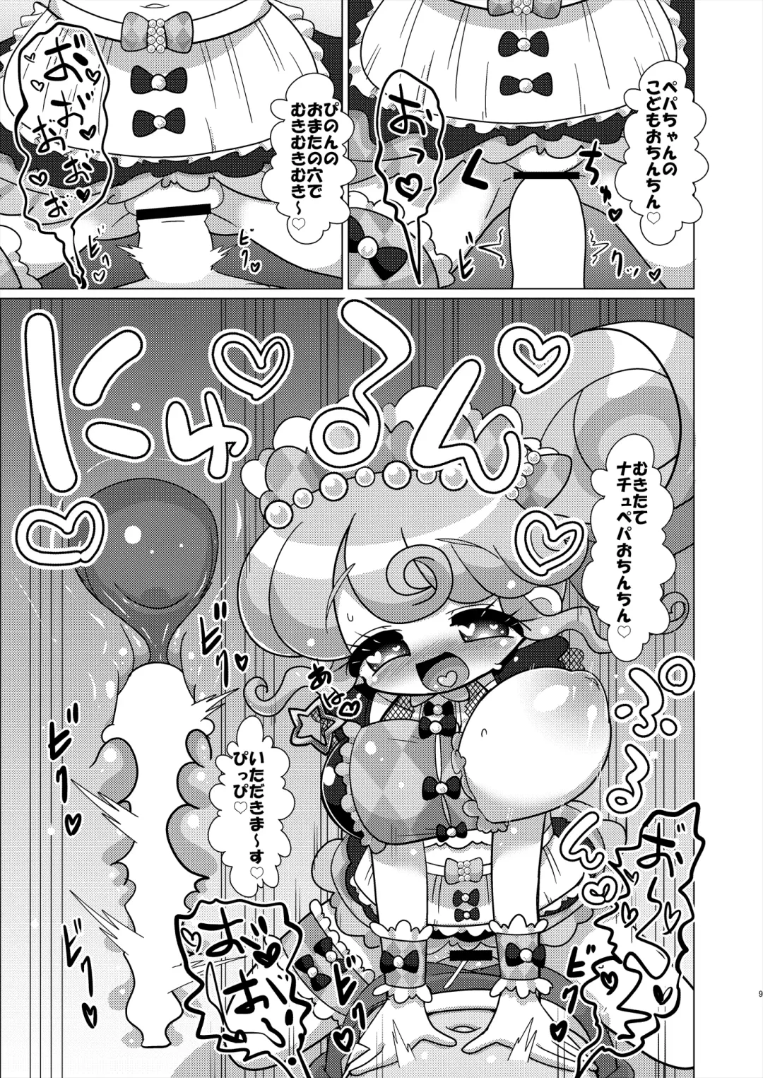 [Hakuhi] Ecchi Maid Sentai Triangle vs Ochinchin Sentai Nonsugar de Janice ga Yuushou Suru Hon Fhentai - Page 8